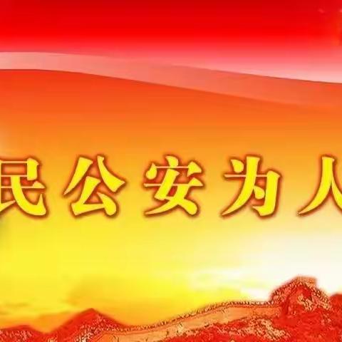 《禁毒宣传、人人有责》禁毒宣传活动