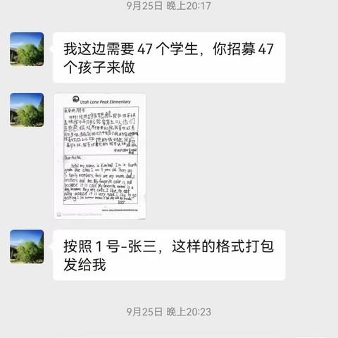 共叙两校情  同植友谊树