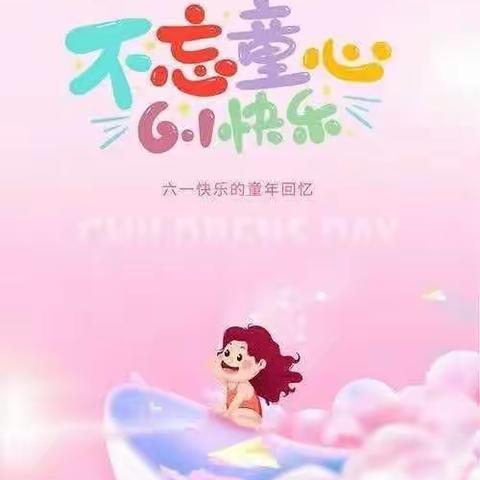 厉庄乡中心小学童心向党快乐成长校园艺术节暨六一汇演