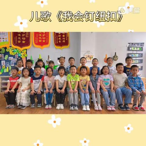 翡翠公园东方剑桥幼儿园蕾二班小朋友精彩一周