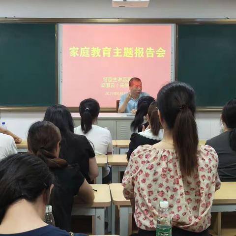 学家庭教育，做智慧家长