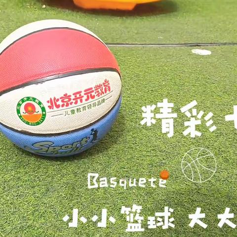 玩转篮球🏀展示自我👧🏻🧒🏻～～～～精彩16号地