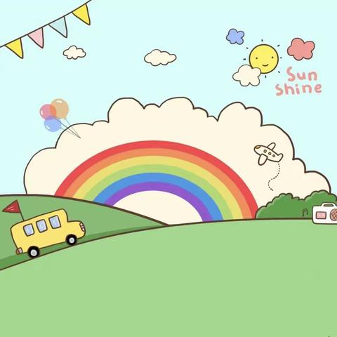 记录📝幼儿园美好时光🌹🌈——嘉业海棠湾育新幼儿园
