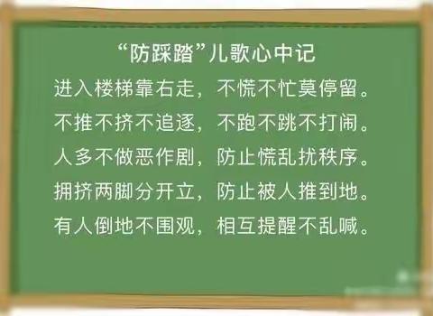 “防踩踏   护安全”小博士幼儿园2023年春季防踩踏应急疏散演练