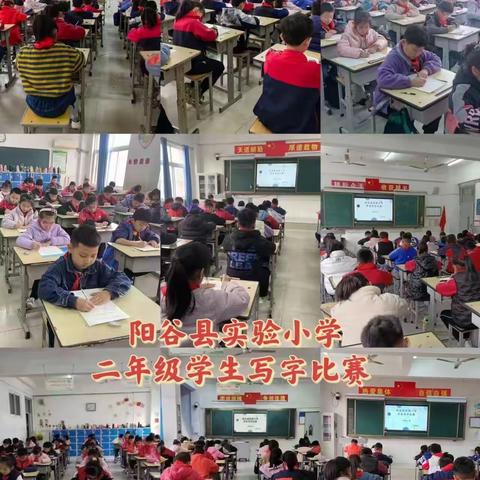 以赛促写展风采，以写促学书缤纷——阳谷县实验小学书法比赛活动纪实（第一月）