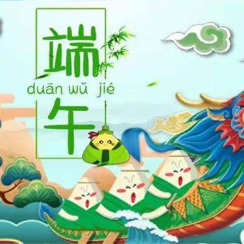 浓情端午,“粽”享童趣🌿——西马坊完全小学附属幼儿园活动