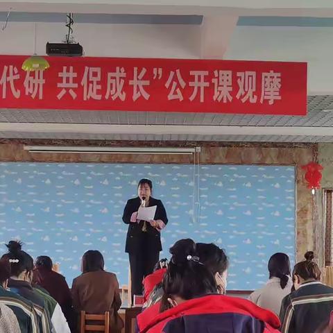 “以课代研，共促成长”一润教育公开课观摩学习