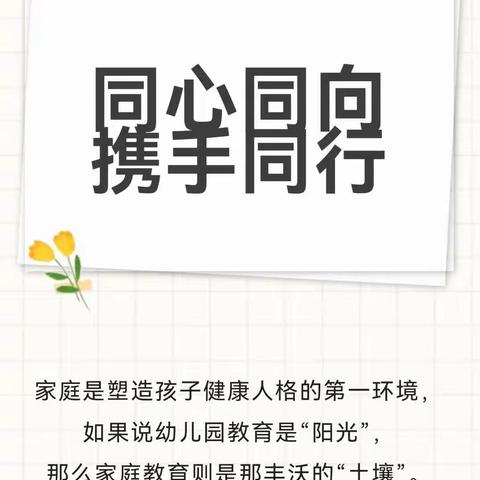 🎈双向奔赴，共“童”成长🎈——奎屯市五幼教育集团2023年春季小班组家长会