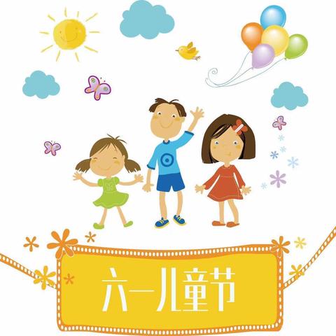 童心欢畅，精彩无限——坊子区实验小学幼儿园中二班六一表征画美篇