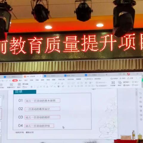 半日活动的组织与实施