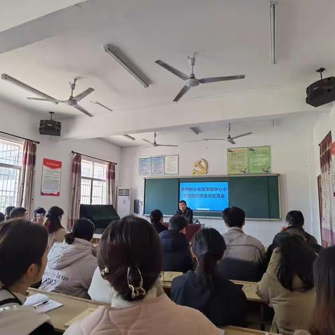 桃师附小与龙潭镇中心小学结对帮扶活动交流会