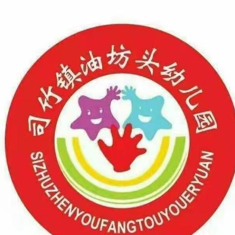 司竹镇油坊头幼儿园清明节放假通知及温馨提示