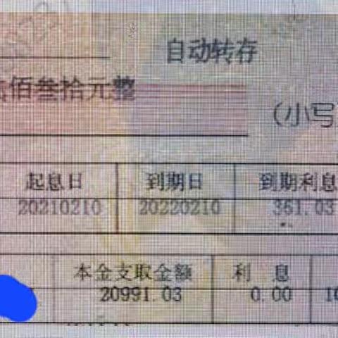 关于存单部分提前支取引发异议注意事项