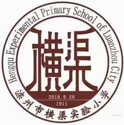 滦州市横渠实验小学第十四周升旗仪式纪实