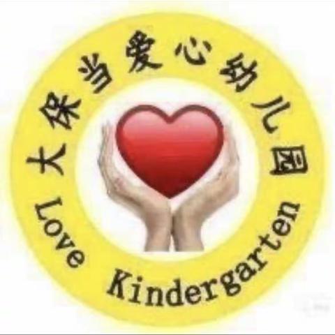 爱❤️幼儿园小一班第11-12周精彩瞬间