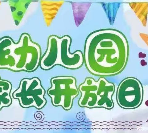 伴日相约，幼见美好——        大一班家长半日开放活动      精彩瞬间