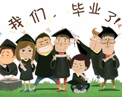 “季”忆留夏，童年有你——2023年大班毕业典礼—遥观中心幼儿园塘桥办学点