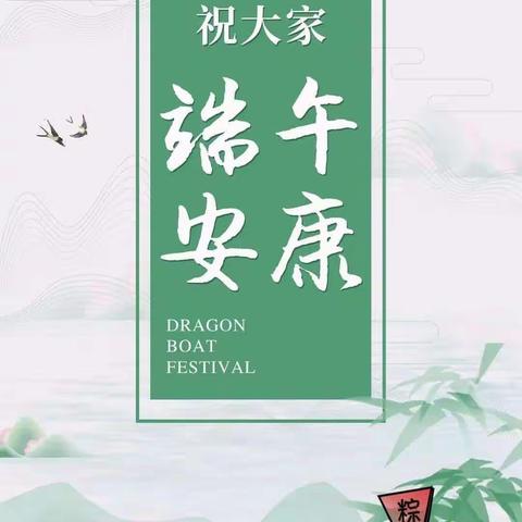 “浓情端午 浸润童心”起航幼儿园主题活动美篇