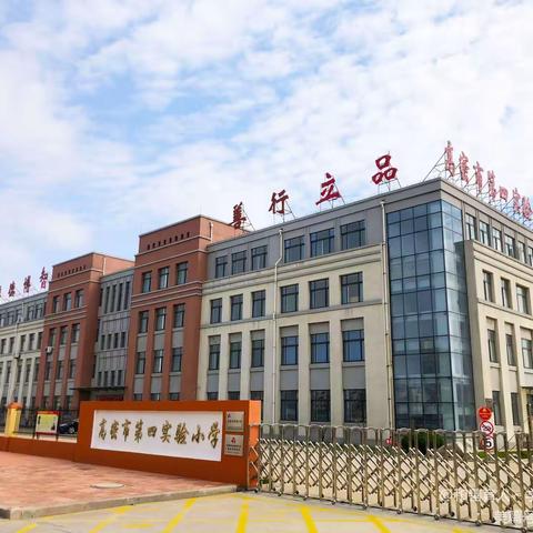 “学习二十大 争做好少年”高密市第四实验小学2023年一年级新队员入队仪式