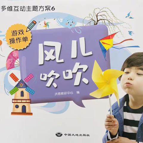 银月亮幼儿园中三班第二主题