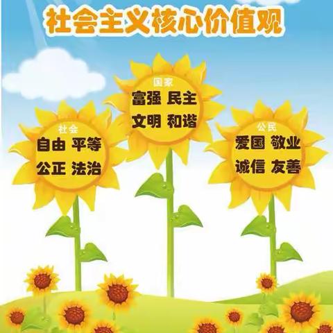 践行社会主义核心价值观—2023年12月18日大同市云冈区西花园第一小学升旗仪式