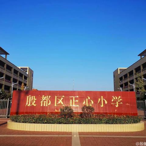 以“法”助力，从“心”护航——记殷都区正心小学防欺凌安全知识讲座