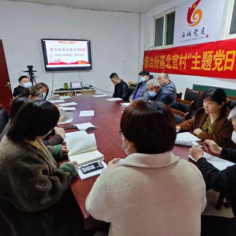 【唐冶街道唐官管区北官庄村】《习近平走进百姓家》读书分享会