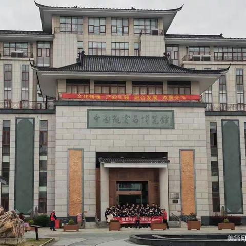 地质科普 云耕研学——龙游县志棠小学三、四年级走进中国观赏石博览馆，常山东方巨石阵研学活动