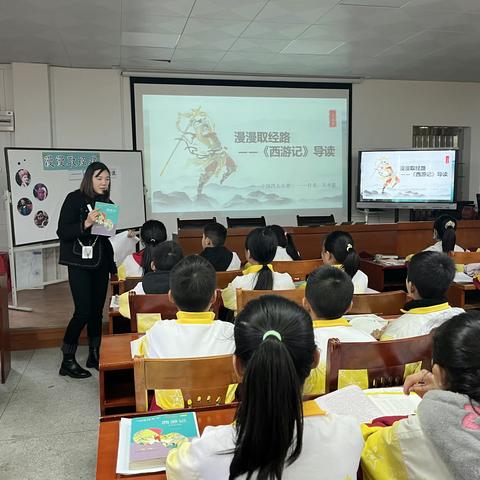 漫漫取经路——记宁都三小五年级《西游记》导读课