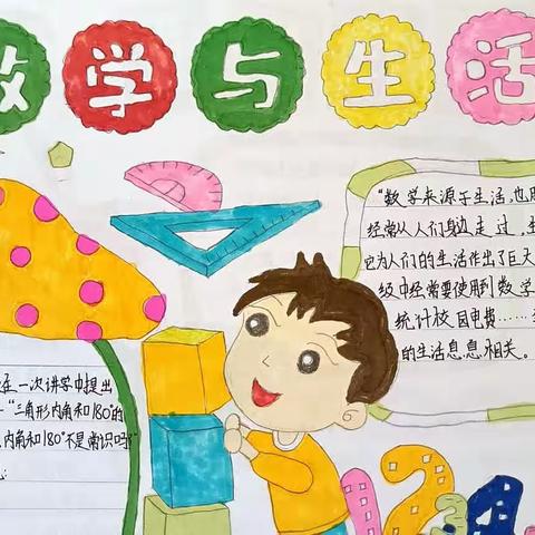 凝心聚力抓常规  严勤细实促成长——道口铺街道中心小学暑期作业检查纪实