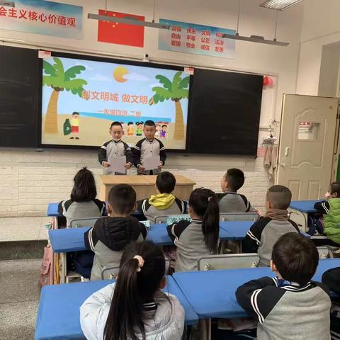 文学道小学一年级四班《创文明城 做文明人》主题班会