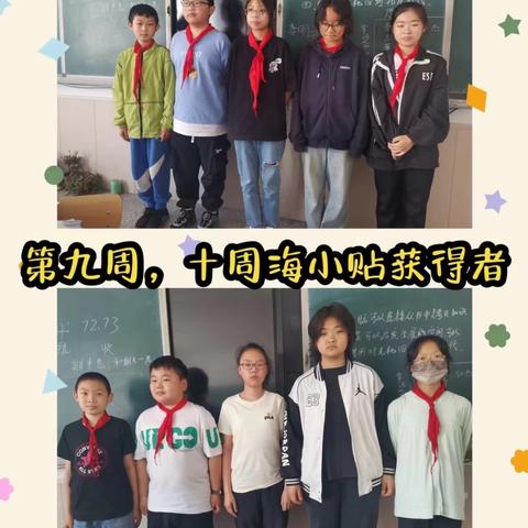 海阳路小学“储蓄文明，从我做起”主题评比活动(第九、十周)