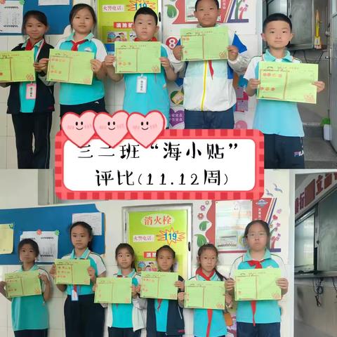 海阳路小学“储蓄文明，从我做起”主题评比活动(第十一、十二周)