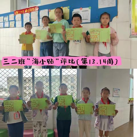 海阳路小学“储蓄文明，从我做起”主题评比活动(第十三、十四周)