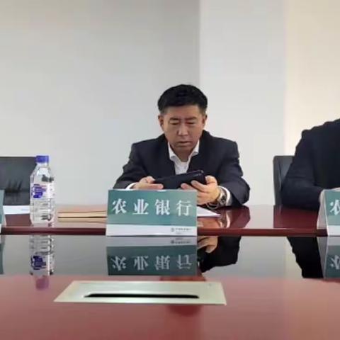 长春分行参加“备春耕”线上融资对接会