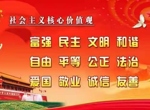 勐马镇芒朗小学学习社会主义核心价值观美篇