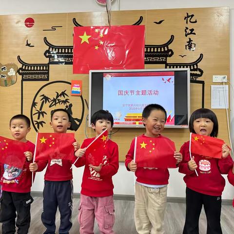 喜迎国庆 礼赞祖国