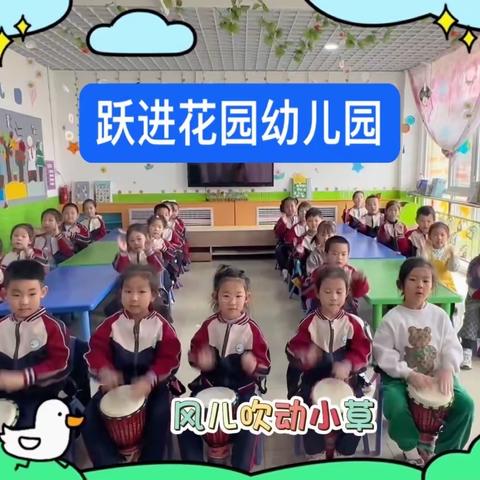 『初遇美好 快乐启航』−跃进花园幼儿园