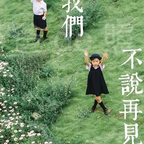 红塔区万和幼儿园2023年《爱.礼别  梦.启航》大班毕业典礼