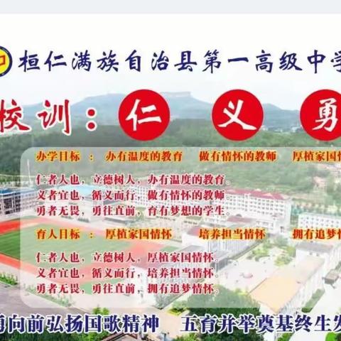 本溪市第二届中小学师生书法大赛桓仁一中选送作品