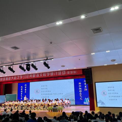 心中有法 教学多法——记临沂市凤凰岭街道中心小学外出学习活动