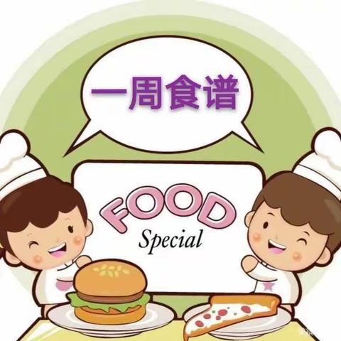 营养美食，伴我成长—泗洪县七彩阳光幼儿园第六周食谱