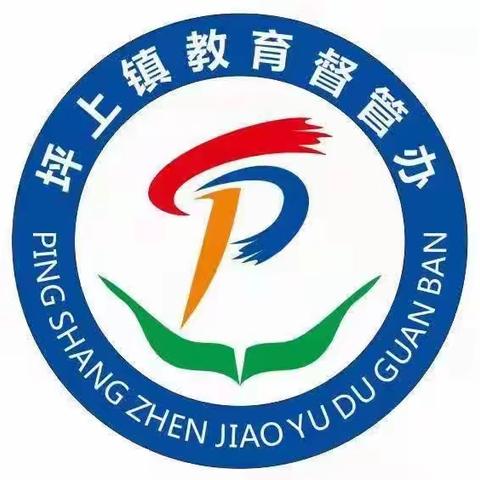 争做精致教育践行者，引领学考质量奔精优——坪上镇2023年小六毕业学科精准备考研讨会顺利召开