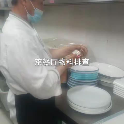 茶餐厅物料排查