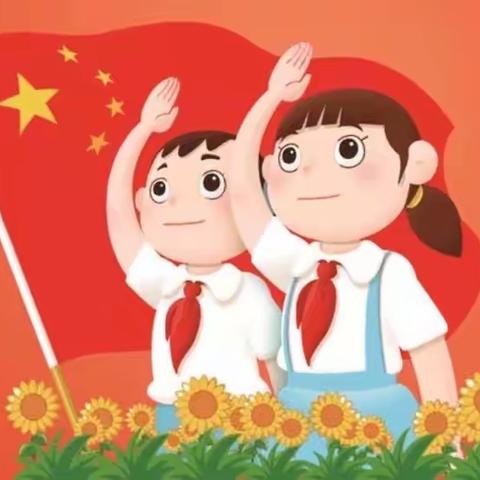 学习二十大 争做好队员 ——莒南县坪上镇大山小学新队员入队仪式