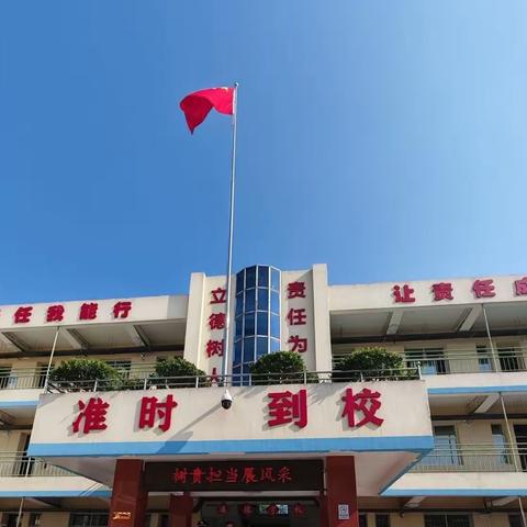 【浐灞教育·第十九小】新学期 做最好的自己——浐灞第十九小学开学典礼