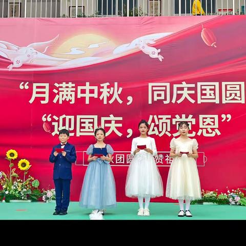 月满中秋 同庆国圆——浐灞第十九小学“迎国庆，颂党恩”汇演活动