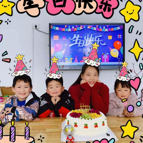 有你相伴  都是晴天——辛集一幼大班二月生日会