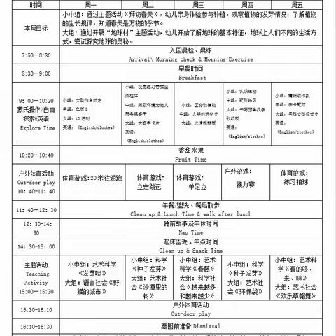 casa班第十周快乐日记