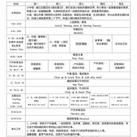 casa班第十六周快乐日记